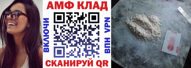 АМФ VHQ  сколько стоит  Добрянка 