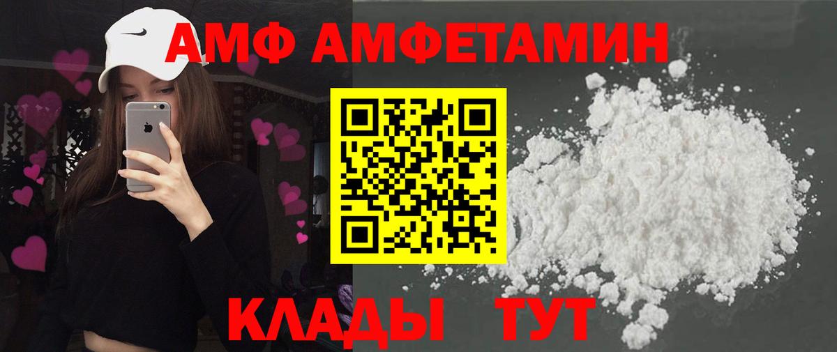 АМФ  Вход с VPN  kraken ссылки  АМФ 98%  Добрянка 
