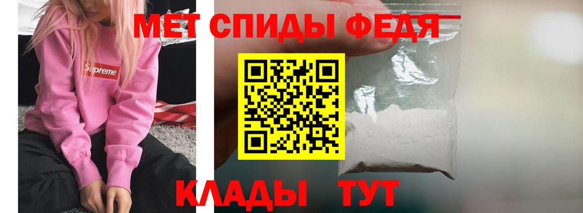 АМФЕТАМИН Розовый Добрянка