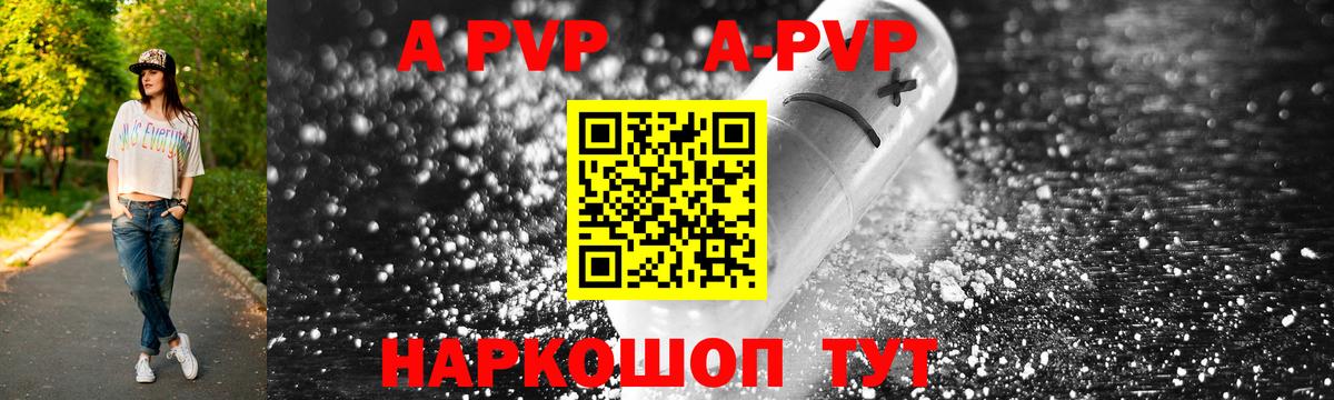 Добрянка  Alpha PVP кристаллы  Alpha-PVP СК  Вход с VPN 