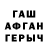 МЕТАДОН кристалл FROS FR