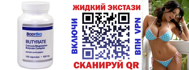 БУТИРАТ BDO 33%  купить наркотик  Добрянка 