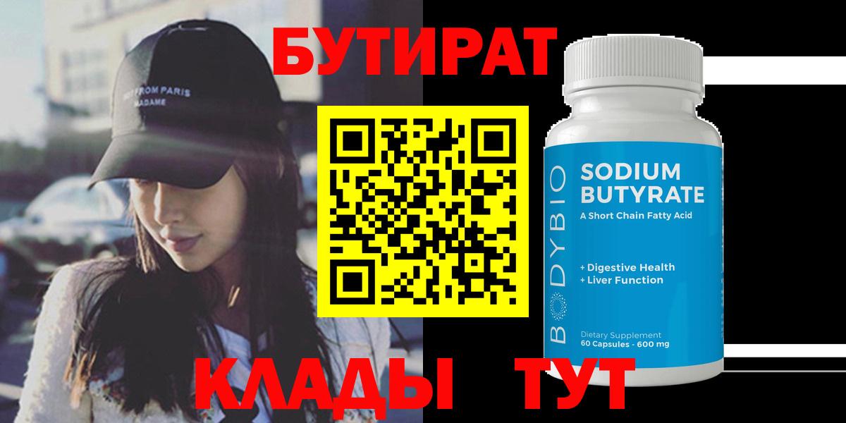 БУТИРАТ оксана  Вход с VPN  Добрянка 