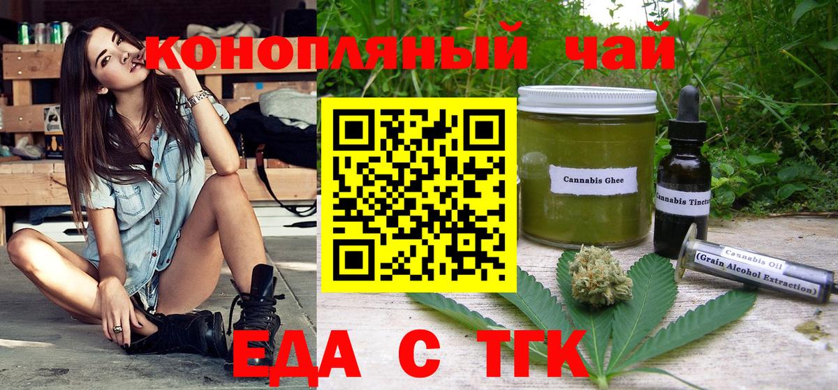 Canna-Cookies конопля  Вход с VPN  Добрянка 