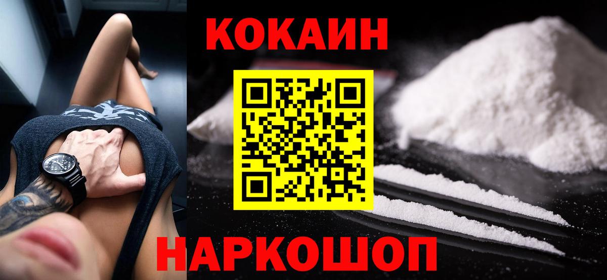 COCAIN Боливия Добрянка