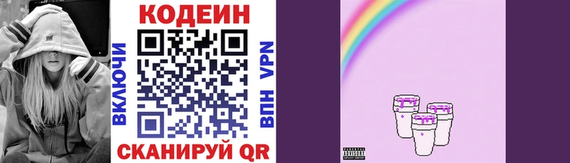 закладки  Добрянка  блэк спрут рабочий сайт  Codein Purple Drank 