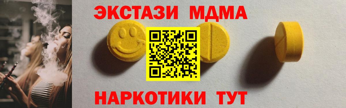 Ecstasy Philipp Plein  Ecstasy Дубай  ЭКСТАЗИ  MEGA ссылка  Вход с VPN  Добрянка 