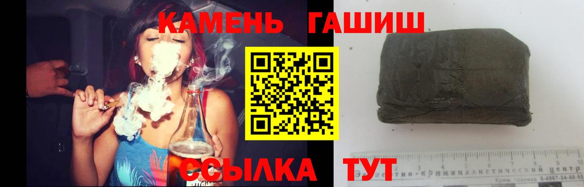 ГАШИШ гашик Добрянка