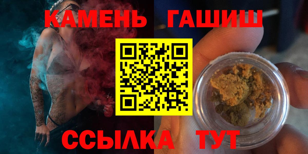 Гашиш  ГАШ хэш  хочу наркоту  Добрянка  Вход с VPN 