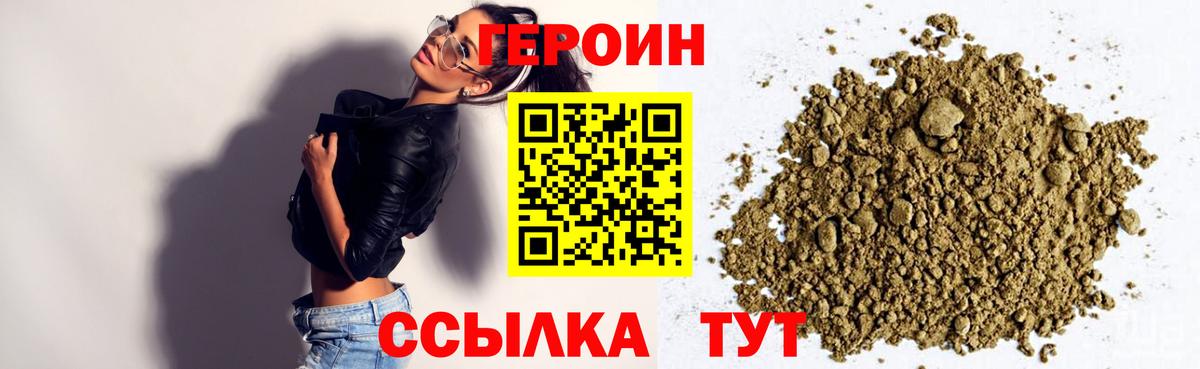 Добрянка  ГЕРОИН Heroin  ГЕРОИН  Вход с VPN 