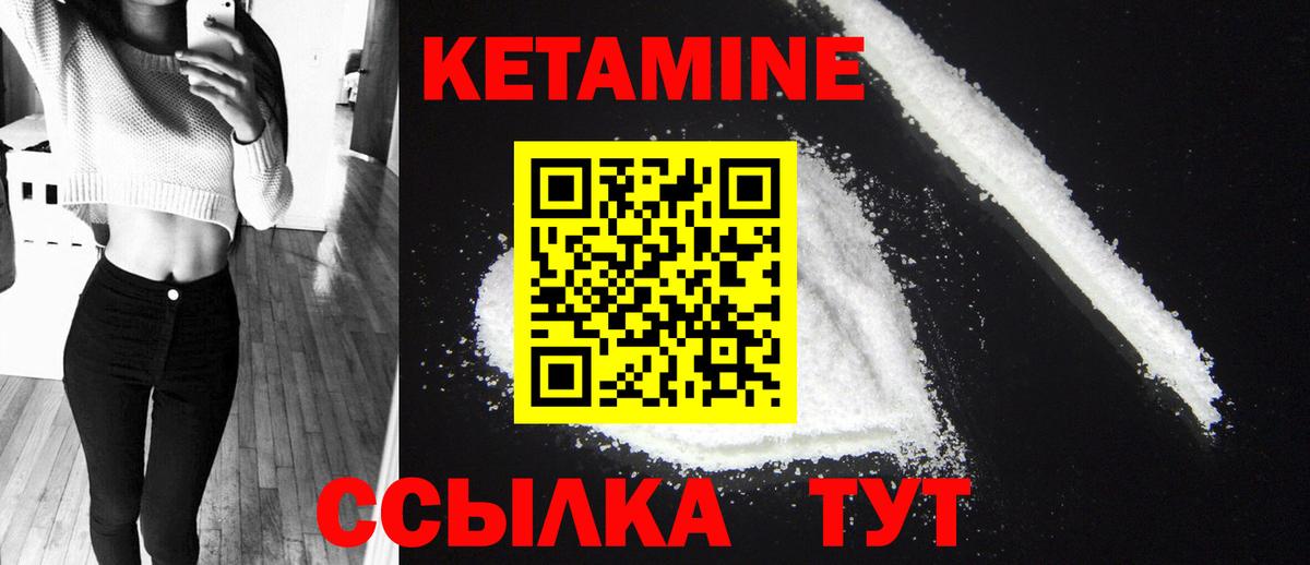 Кетамин VHQ  Вход с VPN  Добрянка 
