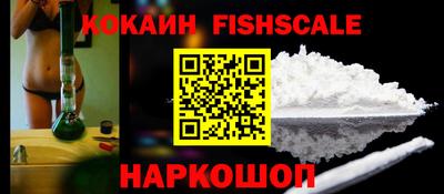 кокаин VHQ Лесосибирск
