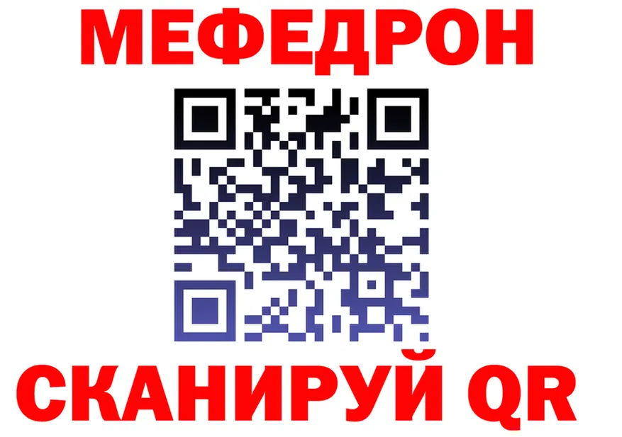 Мефедрон кристаллы tor darknet KRAKEN Добрянка