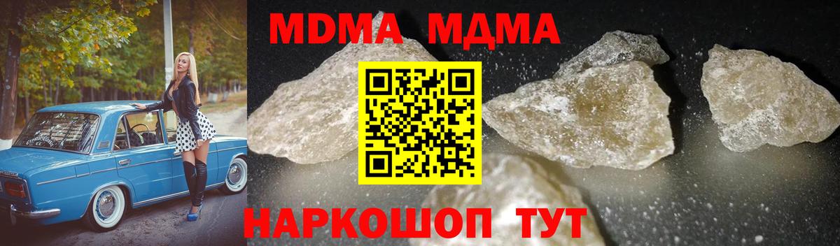 MDMA Molly  Вход с VPN  Добрянка 