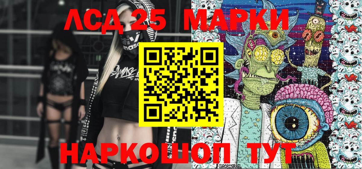 Добрянка  Марки 25I-NBOMe 1,8мг  Вход с VPN 