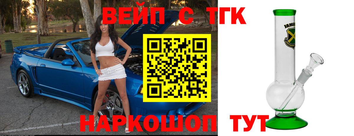 магазин    Дистиллят ТГК гашишное масло  Вход с VPN  Добрянка 
